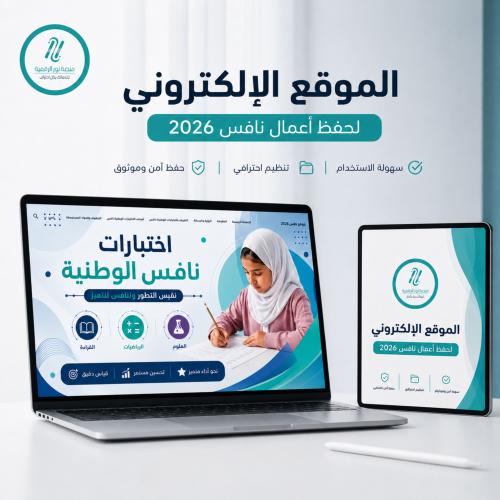 Website for preserving Nafees works