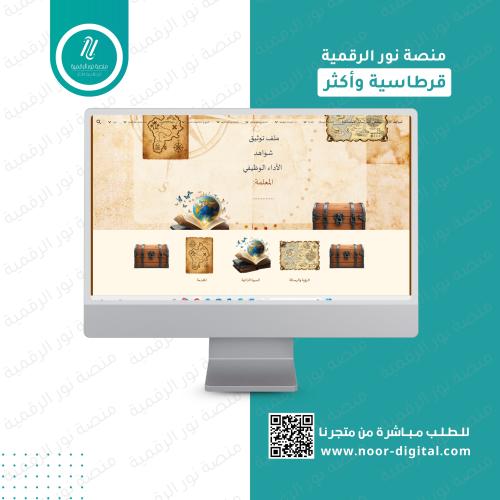 ملف توثيق شواهد الاداء الوظيفي - دراسات اجتماعية ن...