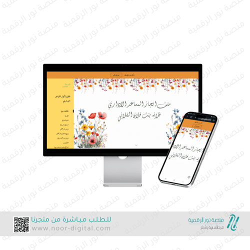 ملف انجاز الكتروني مساعد اداري