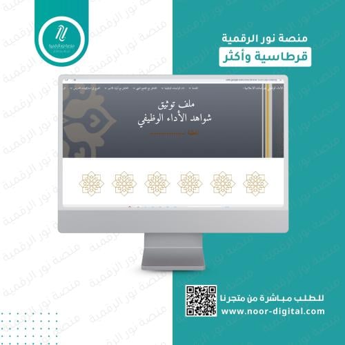 ملف توثيق شواهد الاداء الوظيفي - دراسات اسلامية نم...