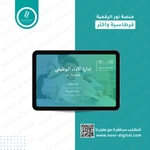 ورشة إدارة الأداء الوظيفي للمساعد الإداري – 2025