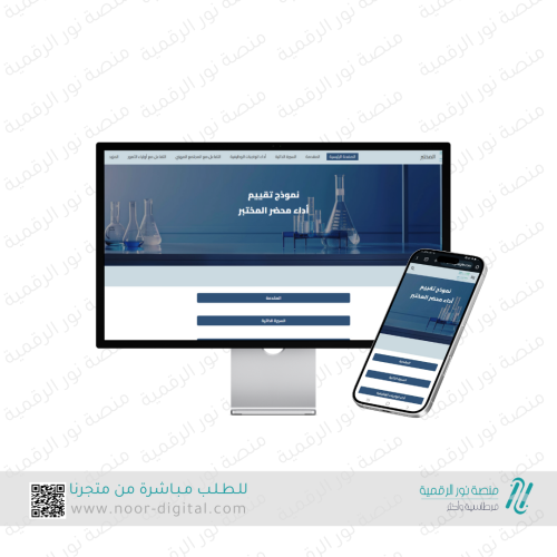موقع الكتروني توثيق محضري المختبر