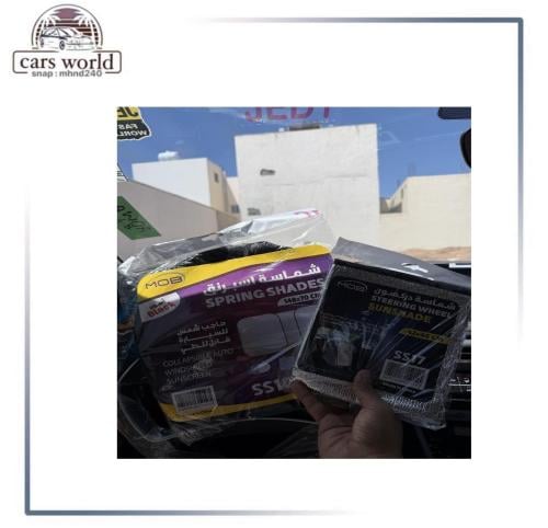 بكج الحمايه الداخليه شماسه دركسون مع شماسه زجاج وا...