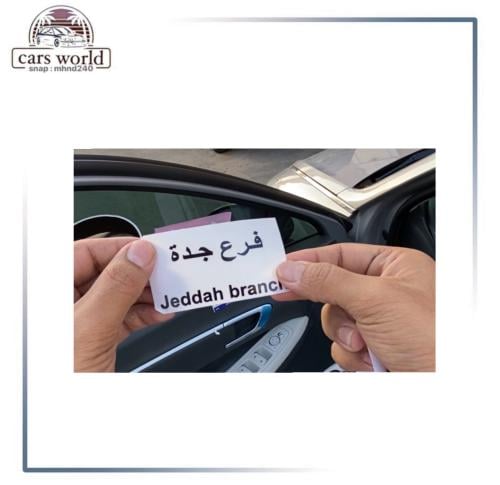 استكر داخلي