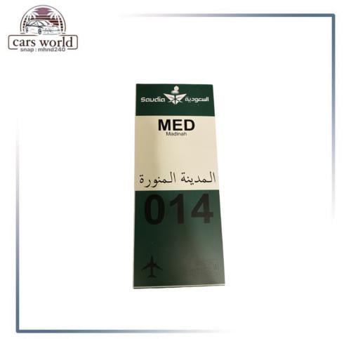 تعليقة مرايا المدينه المنوره