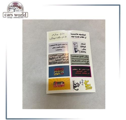 بكج استكرات عبارات