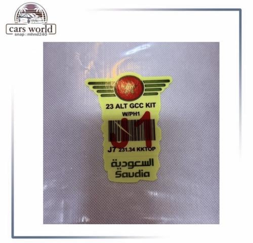 استكر داخلي مخرفش