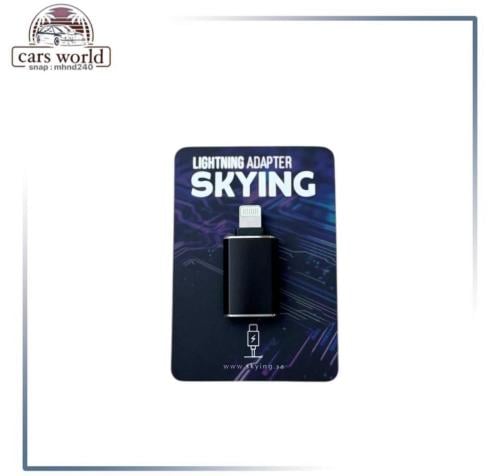 محول مدخل ايفون الي USB