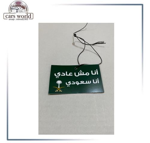 تعليقه مرايا