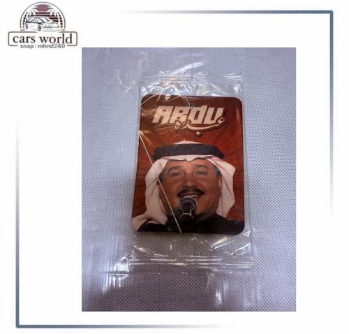 معطر محمد عبده