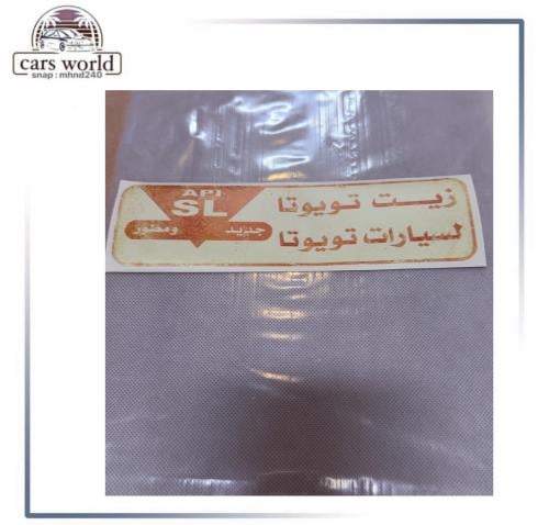 استكر زيت منشف