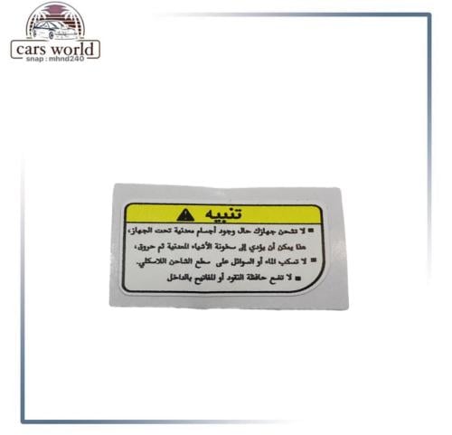 استكر عام الشاحن الالسلكي صغير