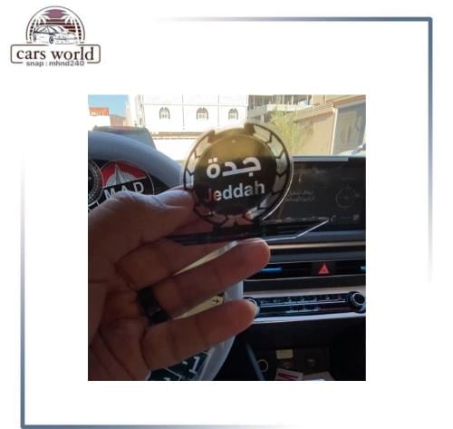 استكر جده داخلي