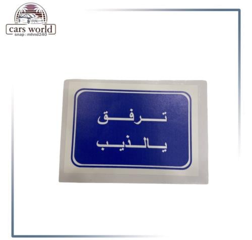 استكر شكل 50