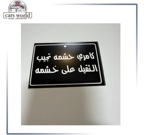 تعليقه مرايا شكل 2
