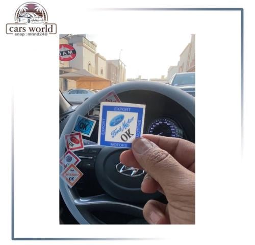 استكر صغير داخلي