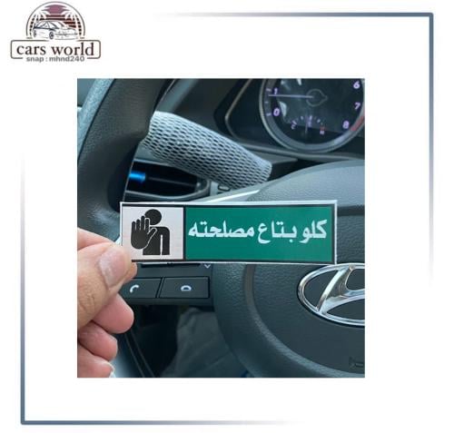 استكر خارجي