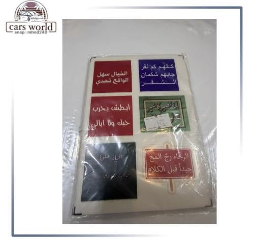بكج استكرات عبارات صغير