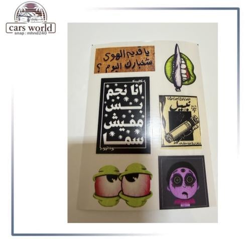 بكج استكرات مميزه وحصريا