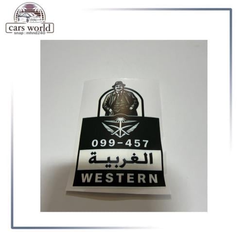 استكر خرفشه