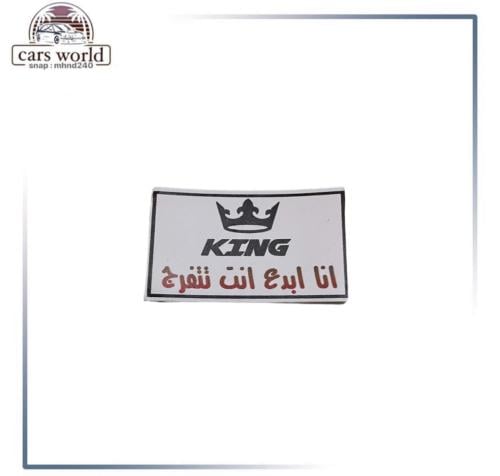 استكر صغير