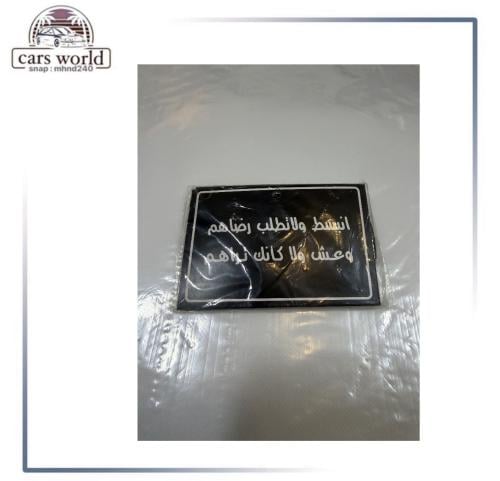 تعليقه مرايا