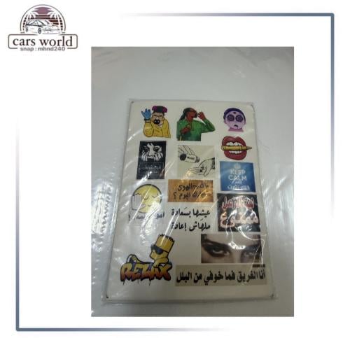 بكج استكرات عبارات صغير