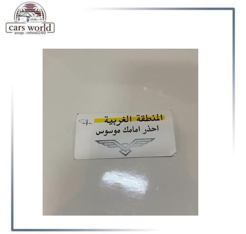 استكر خارجي موسوس الغربيه