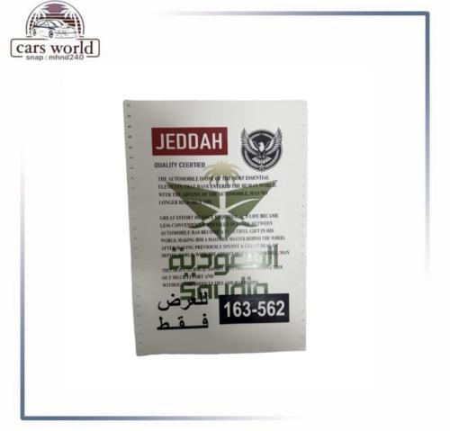 برنت زجاج عام لكل السيارات السعوديه