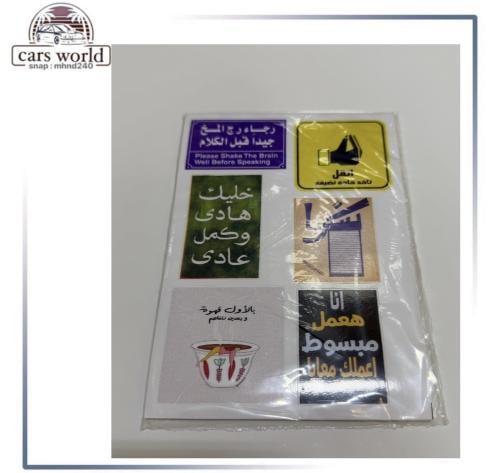 بكج استكرات صغير تصميم حصري