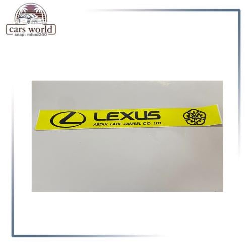 لاصق عتابات او كتوف السياره ( الحبه )