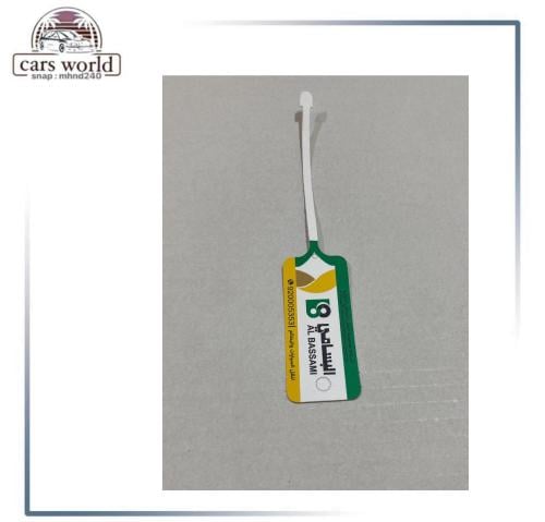 تعليقه مفتاح البسامي طبق الاصل ورق مقوى