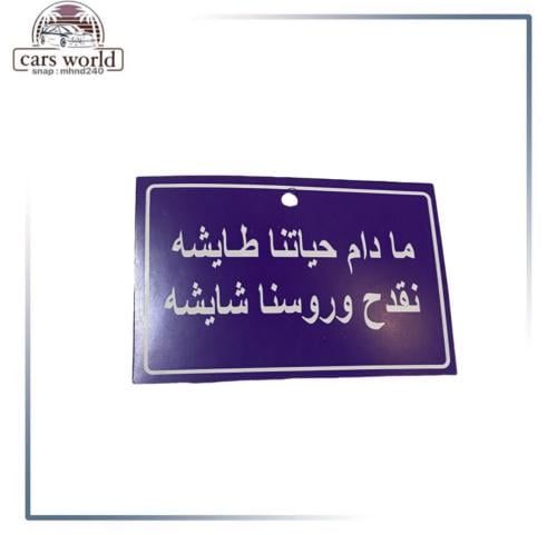 تعليقة مرايا شكل 1