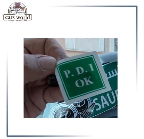 استكر صغير داخلي