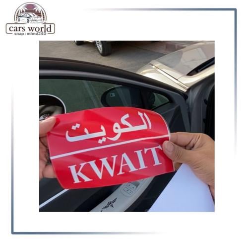 استكر داخلي