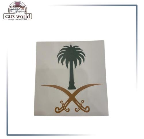 استكر السعوديه ملون