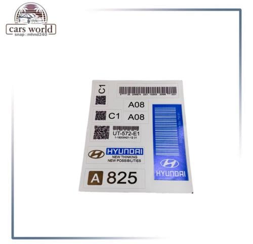 بكج استكرات للطاره والداخليه هونداي