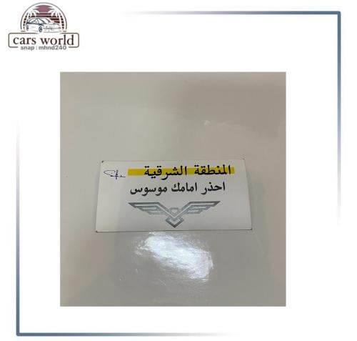 استكر خارجي موسوس الشرقيه