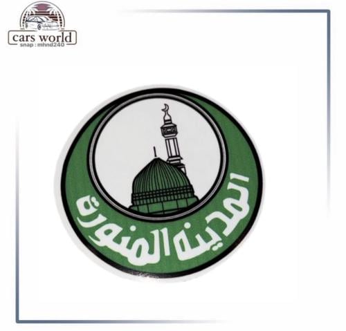 استكر المدينه داخلي نادر. قديم