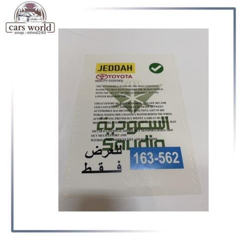 برنت الزجاج خرفشه تايوتا