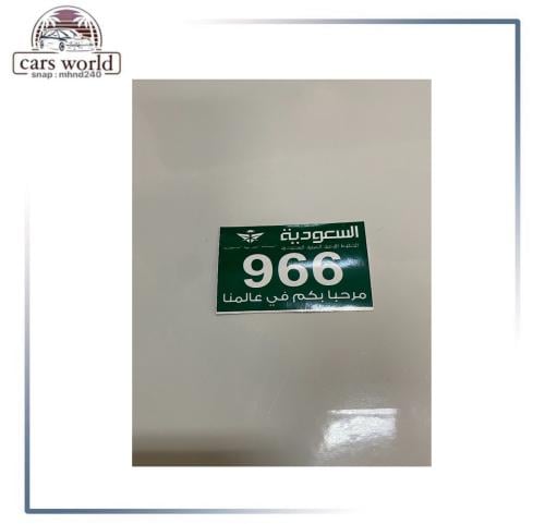 استكر الخطوط