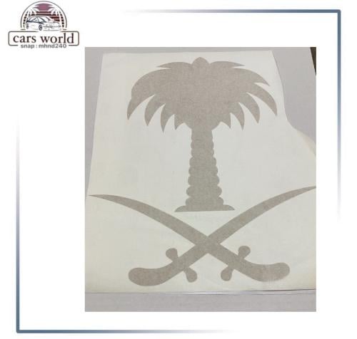 علم الممكله ذهبي