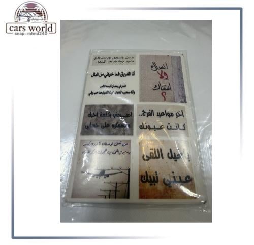 بكج استكرات عبارات صغير