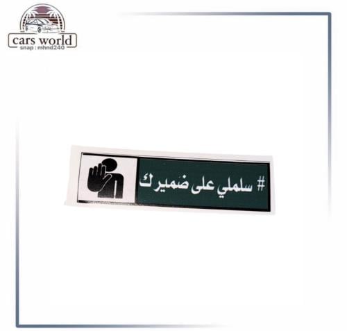 استكر خرفشه