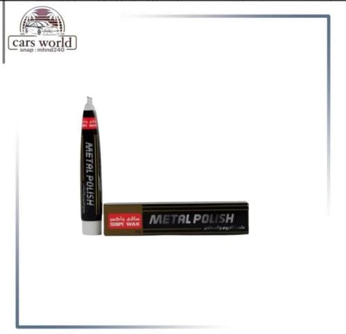 ملمع نياكل وكروم وقزاز سافي واكس