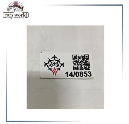 استكر تعليقه مفتاح