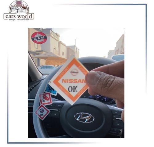 استكر صغير داخلي