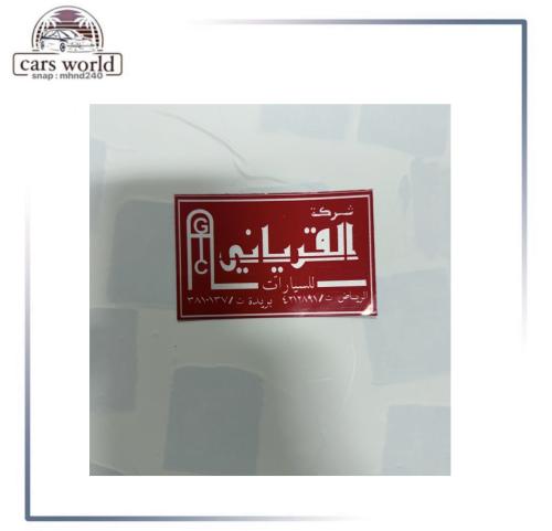 استكر معرض طبق الاصل