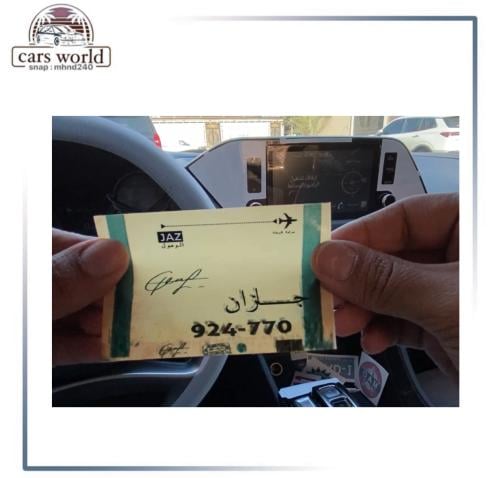استكر جازان داخلي