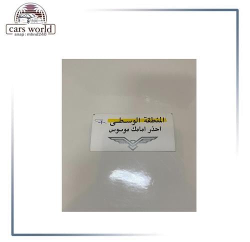 استكر خارجي موسوس الوسطى